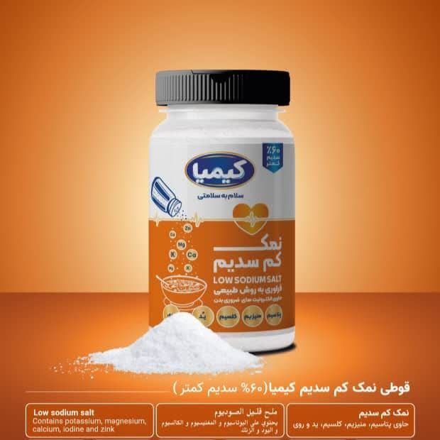 نمک کم سدیم کیمیا اختراع دانش بنیان - کالوکس