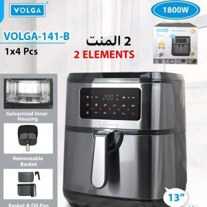 سرخ کن بدون روغن دو المنت ولگا مدل VOLGA-141-B با صفحه نمایش لمسی - kaluxx