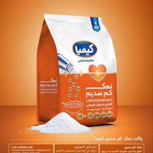 نمک کم سدیم کیمیا+روی