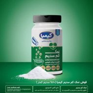 نمک کم سدیم کیمیا غنی شده با املاح معدنی - kaluxx